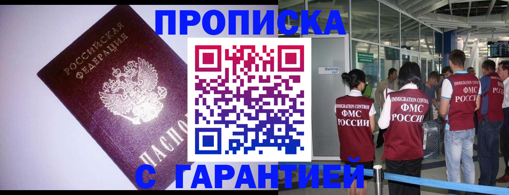 прописка для работы в Тамбовской области