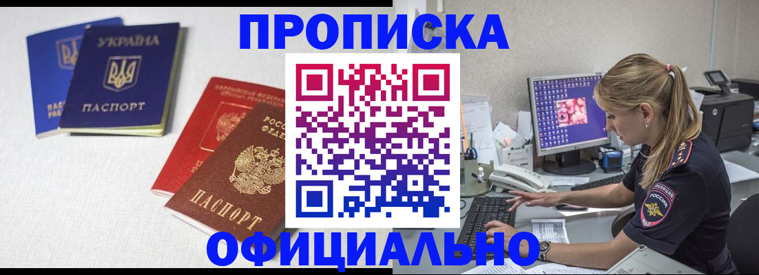 прописка иностранных граждан в Тамбовской области