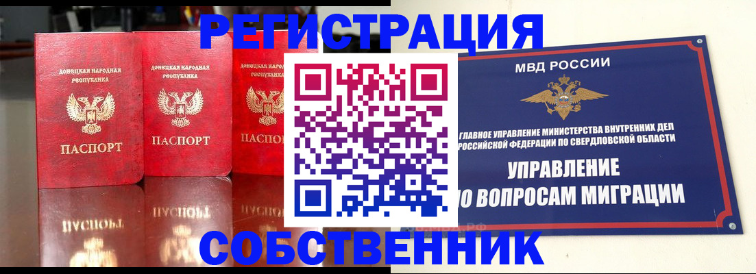 временная регистрация недорого в Тамбовской области
