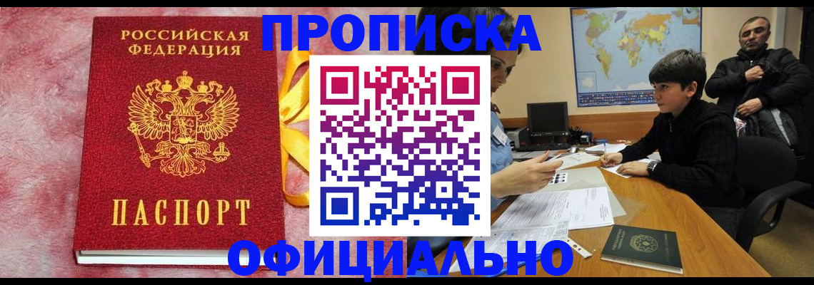 прописка 2025 в Тамбовской области