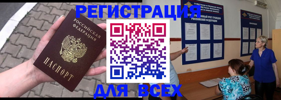 прописка в Тамбовской области