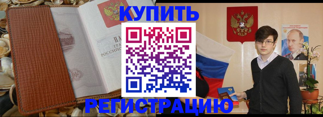 временная регистрация поиск в Тамбовской области
