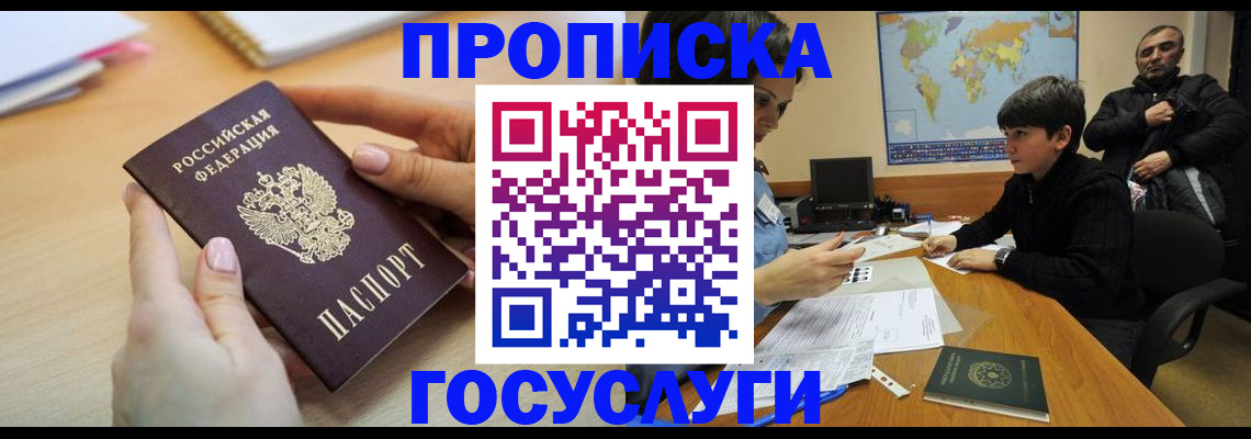 прописка гарантия в Тамбовской области