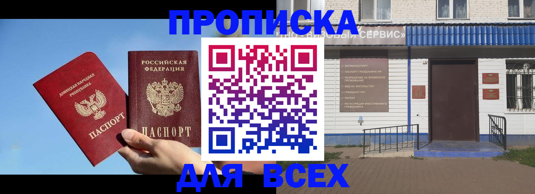 прописка поиск в Тамбовской области