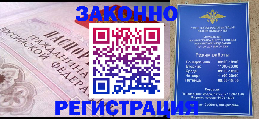 прописка иностранных граждан в Тамбовской области