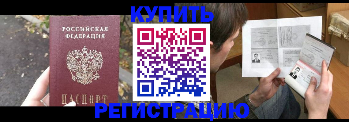 временная регистрация поиск в Тамбовской области