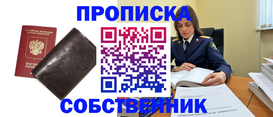 прописка для школы в Тамбовской области