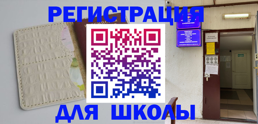 прописка штамп в Тамбовской области