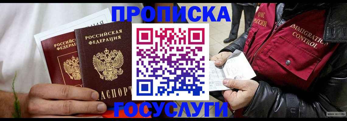 временная регистрация госуслуги в Тамбовской области