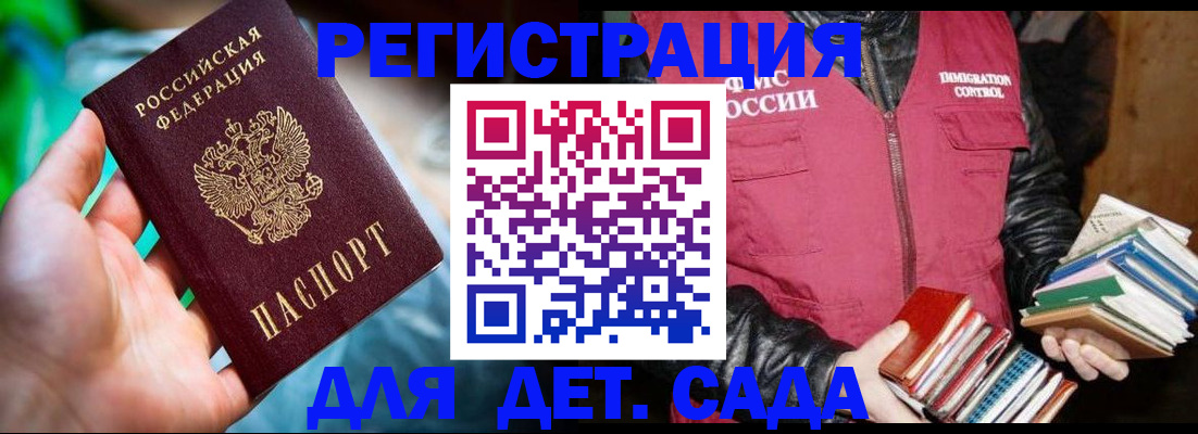 регистрация для дет. сада в Тамбовской области