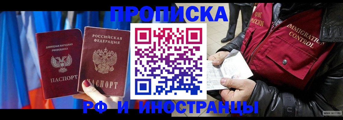 прописка регистрация в Тамбовской области